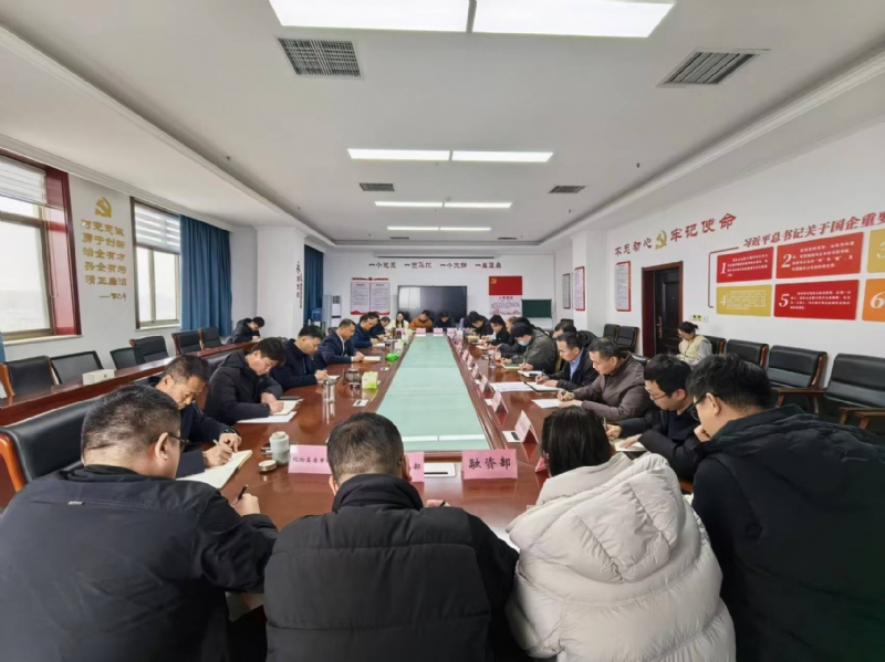 收心聚力启新程 实干担当开新局——濮阳城发投集团召开2026