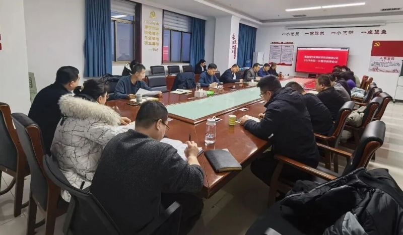 濮阳城发投集团召开2026年第 一次警示教育会议